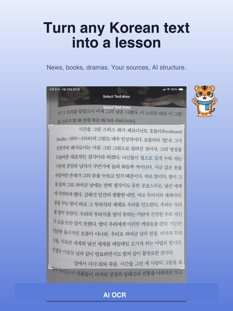 사진 OCR — 카메라로 한국어 텍스트 캡처 후 학습카드 자동 생성